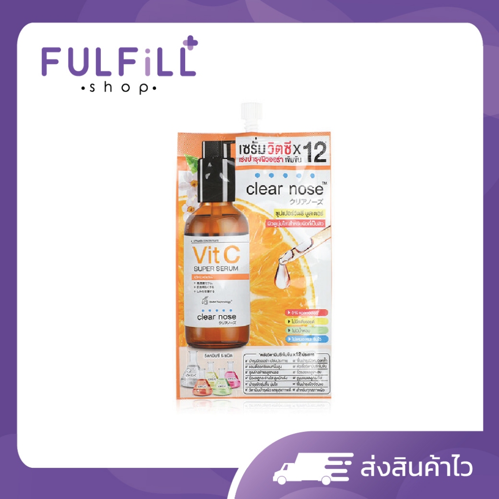 Clear Nose Vit C Super Serum 8g เคลียร์โนส เซรั่มวิตซี ขาวกระจ่างใส