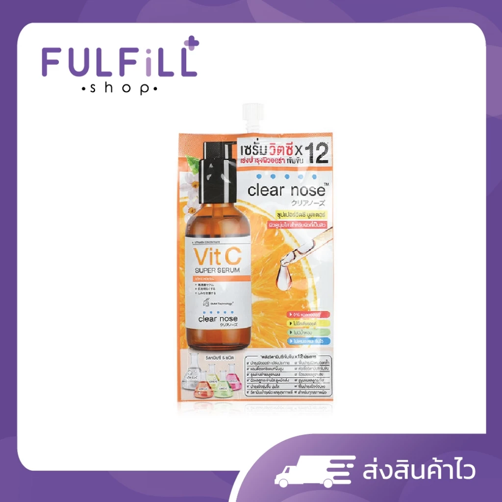 Clear Nose Vit C Super Serum 8g เคลียร์โนส เซรั่มวิตซี ขาวกระจ่างใส
