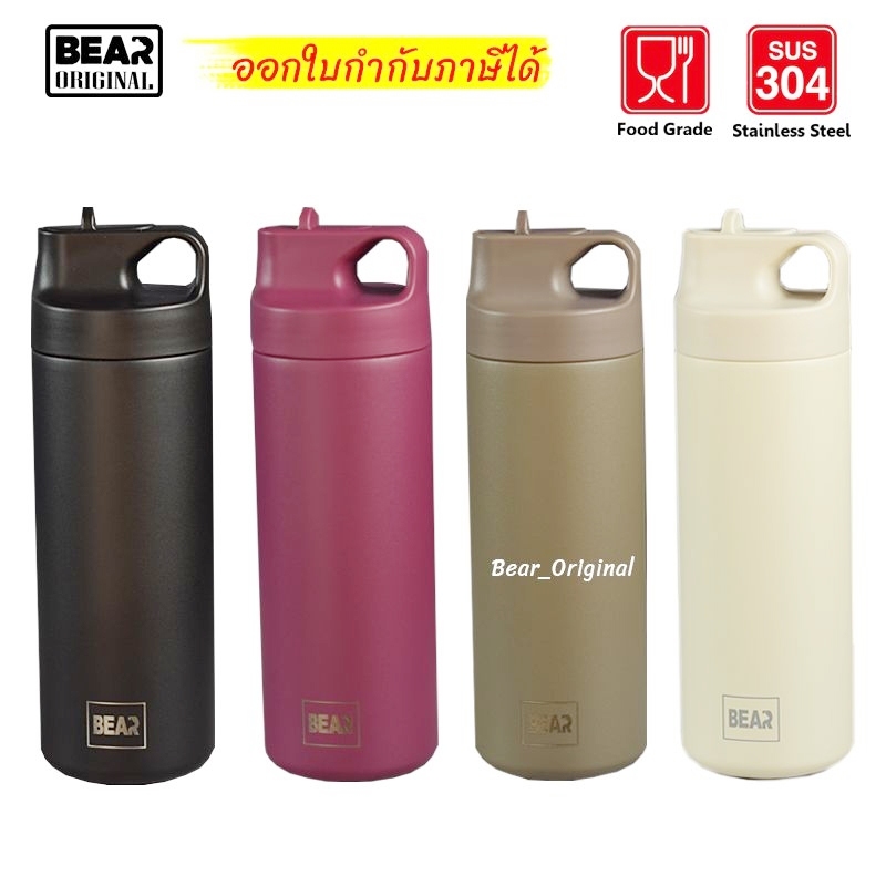 BEAR ACTIVE 500ml มีบริการสลักชื่อ กระบอกน้ำเก็บอุณหภูมิ HOT&COLD 304เสเเตนเลส พร้อมหลอดและหูหิ้ว