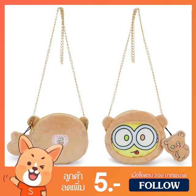 กระเป๋าสะพาย Minions Bob & Tim (ขนาด 7.5x8 นิ้ว) ลิขสิทธิ์แท้ / กระเป๋า มินเนี่ยน Minion มินเนียน บ๊อบ Bob สจ๊วต Stuart เควิน Kevin บ็อบ ของขวัญ วันเกิด Despicable me