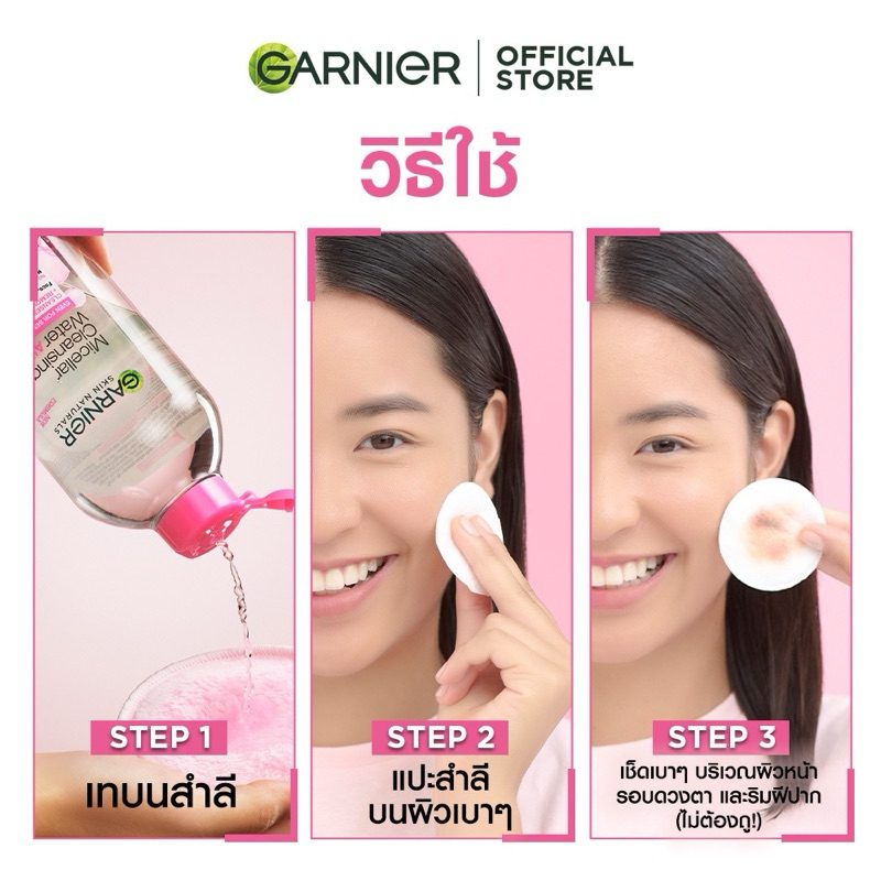 คลีนซิ่ง การ์นิเย่ ไมเซลล่า 400ml [ 1 ขวด ] - รูปที่ 5