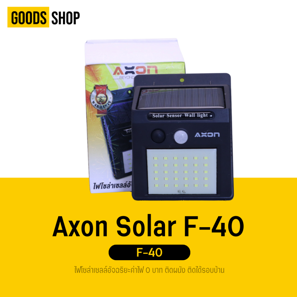 Axon Solar cell F40 โซล่าเซลล์