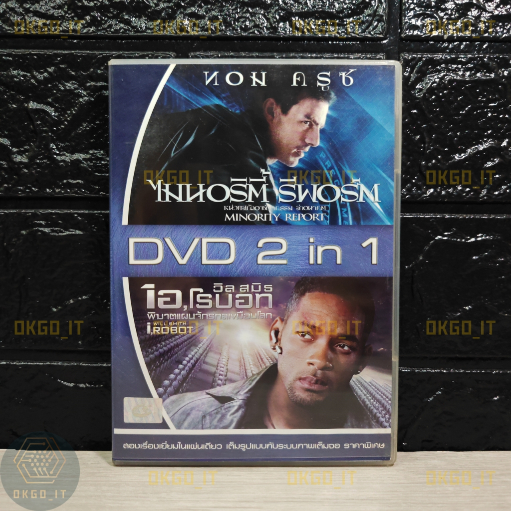 DVD Minority Report (2002) กับ I Robot (2004) รวม2เรื่อง (มือสอง)