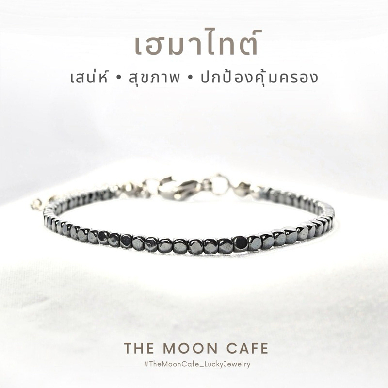 HEMATITE เฮมาไทต์ หินแท้ เจียระไน ทรงเต๋า กำไลหิน สร้อยข้อมือ หินนำโชค การงาน สุขภาพ ไม่ลอก ไม่ดำ
