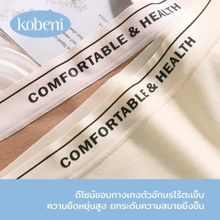 ⭐KOBENI⭐กางเกงใน กางเกงในไร้ขอบ กางเกงชั้นใน เอวกลาง ทรงสามเหลี่ยม ระบายอากาศ สไตล์เกาหลี ญี่ปุ่น สําหรับผู้หญิง