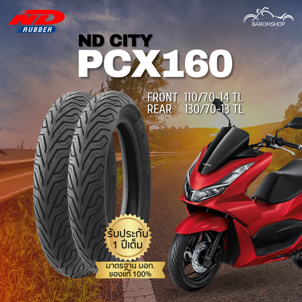 ยาง PCX 160 รุ่น ND City หน้า 110/70-14 TL หลัง 130/70-13 TL ไม่ต้องใช้ยางใน