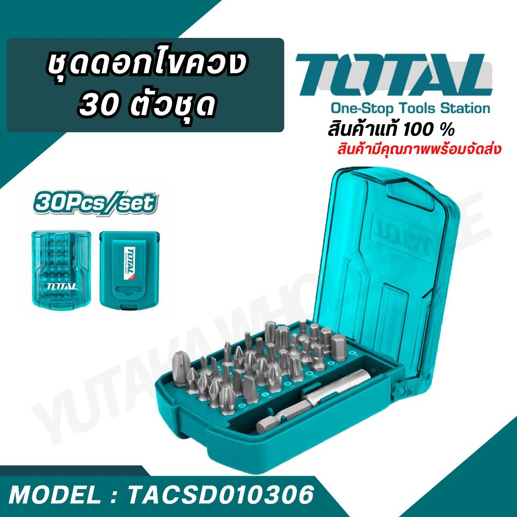 TOTAL รุ่น TACSD10306 Screwdriver Bits Set ชุดดอกไขควงอเนกประสงค์ 30 ตัว/ชุด