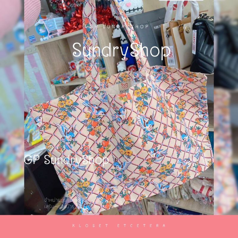 🌈กระเป๋า Kloset Etcetera🌈