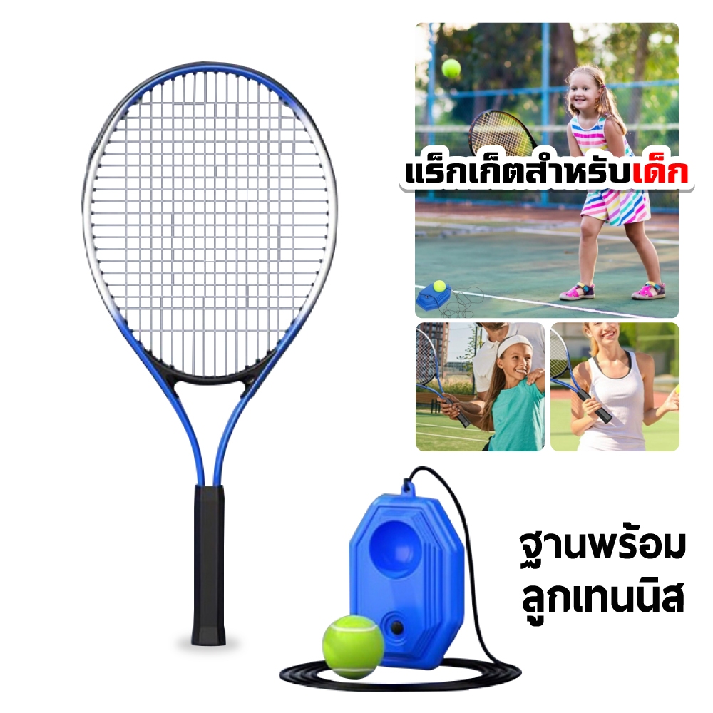พร้อมส่ง เทรนเนอร์เทนนิส สิ่งประดิษฐ์ฝึกตนเองแบบเล่นคนเดียวพร้อมการเด้งกลับ ชุดเด็กไม้เทนนิสสำหรับผู้เริ่มต้น
