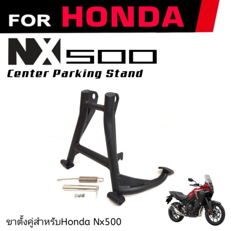 ขาตั้งคู่Honda Nx500 ขาตั้งคู่Nx500 ขาตั้งNx500