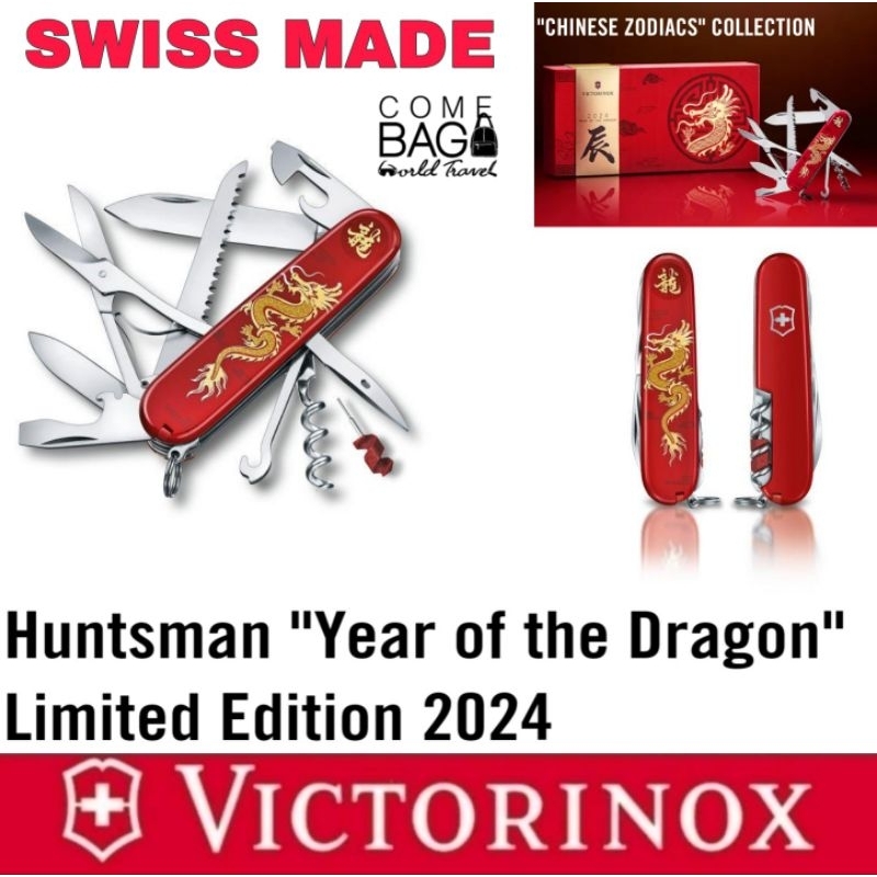 มีดพับ VICTORINOX Huntsman "Year of the Dragon" Limited Edition 2024ผลิต 8,888 เล่ม no.3744 Swiss Ma