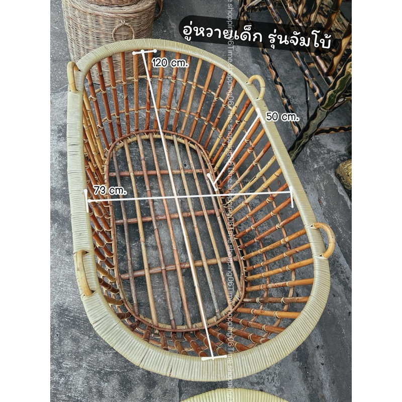 อู่หวายแท้สำหรับเด็กแรกเกิด-3 ปี