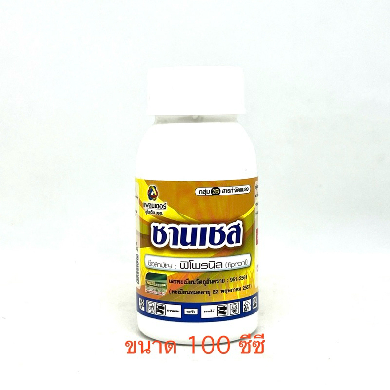 กำจัดหนอน เพลี้ยไฟ มด ปลวก ซานเชส ขนาด 100 cc.