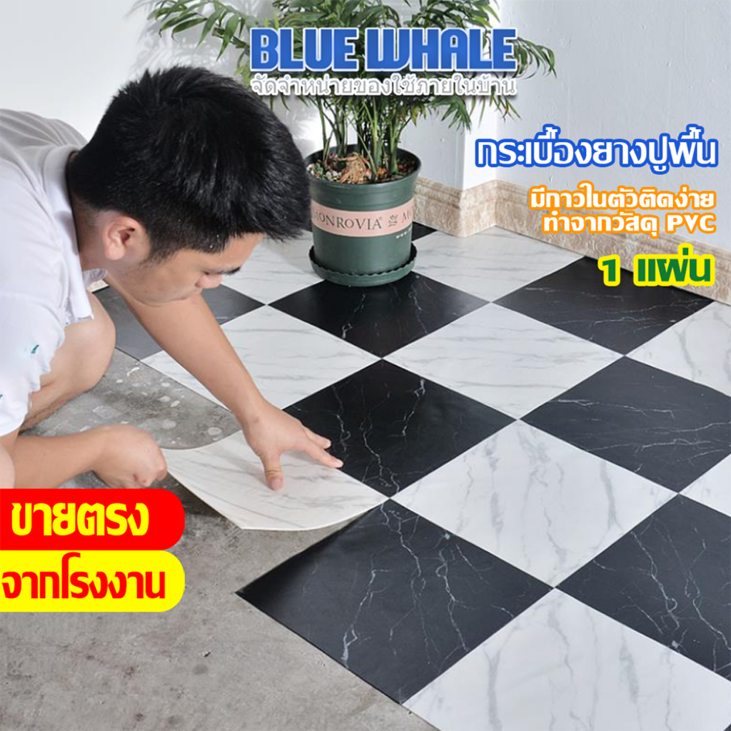 [ราคาส่วนลด ถูกที่สุด]กระเบื้องยางลายหินอ่อน ลายไม้ กาวในตัว ติดพื้น แผ่นปูพื้น ปูพื้นห้องนอน กระเบื้องปูพื้น