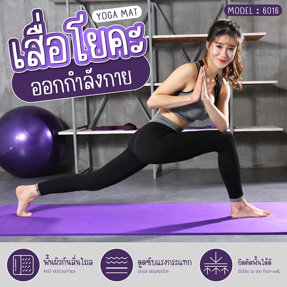 BG เสื่อโยคะ NBR รุ่น 6015 หนา 8-15mm กันลื่น กันน้ำ thumbnail 3