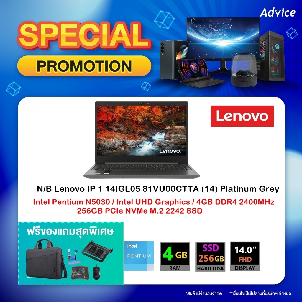 โน๊ตบุ๊ค Lenovo IP 1 14IGL05 81VU00CTTA