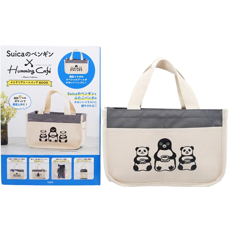 แท้ CHANEL2HAND99 Suica's Penguin x Humming Café by Plame Collome Interior Tote Bag กระเป๋านิตยสารญี่ปุ่น กระเป๋าญี่ปุ่น
