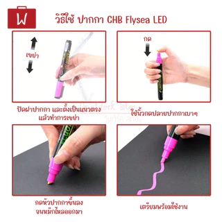[ดูวิธีใช้ก่อน] ปากกาชอล์กมาร์กเกอร์ LED ไร้ฝุ่นลบได้ ฟลูออเรสเซนต์ ปากกาเขียนป้าย กระดานดำ กระจก liquid chalk marker