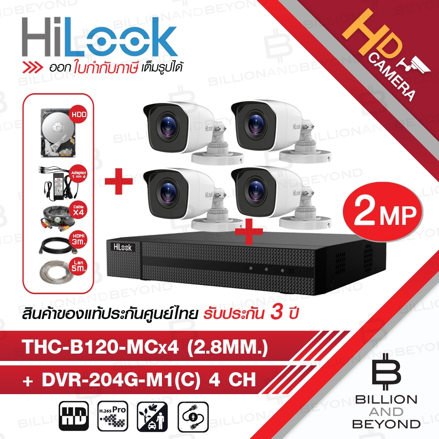 SET HILOOK 4 CH 2 MP DVR-204G-M1(C) + THC-B120-MC (2.8mm) + HDD 1TB + ADAPTORหางกระรอก + CABLE x4 + HDMI 3 M + LAN 5 M.