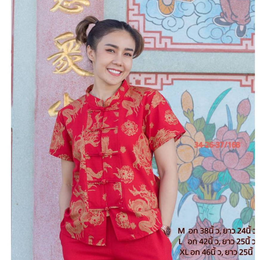 เสื้อคอจีนผ้าพิมพ์ลาย