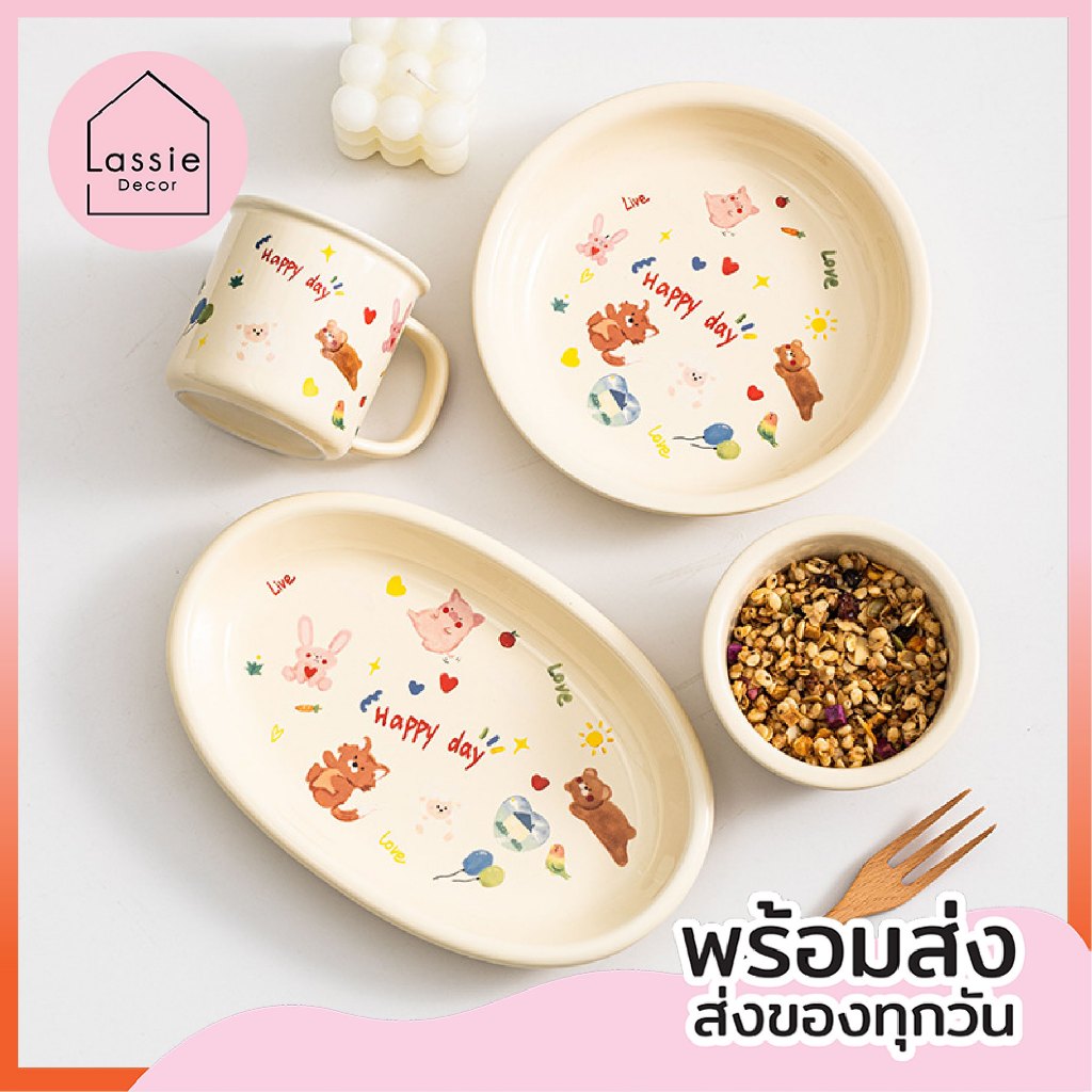 New!!【พร้อมส่ง】 Cartoon Happy Day สไตล์มินิมอลสีครีม น่ารักมากกกก เซรามิก Lassie Decor