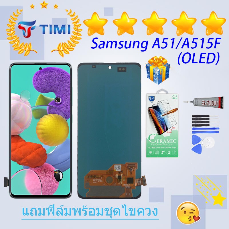 ชุดหน้าจอ Samsung A51/A515 งานแท้มีประกัน  แถมฟิล์มพร้อมชุดไขควง (OLED) （ใช้สแกนลายนิ้วมือได้）