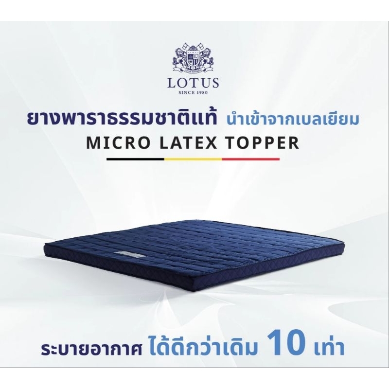 LOTUS/Dunlopillo ที่นอนยางพาราธรรมชาติแท้100% นำเข้าจากเบลเยียม ลดอาการปวดหลัง