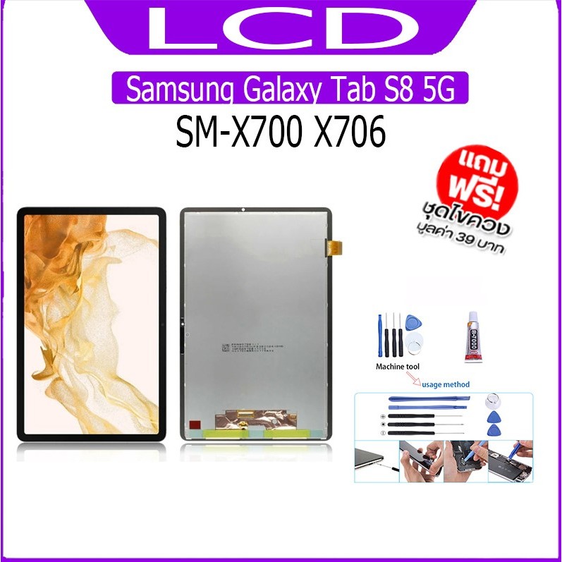 หน้าจอ LCD Samsung Galaxy Tab S8 5G  Display จอ+ทัช อะไหล่มือถือ อะไหล่ จอ ออปโป้ SM-X700 X706 แถมไข