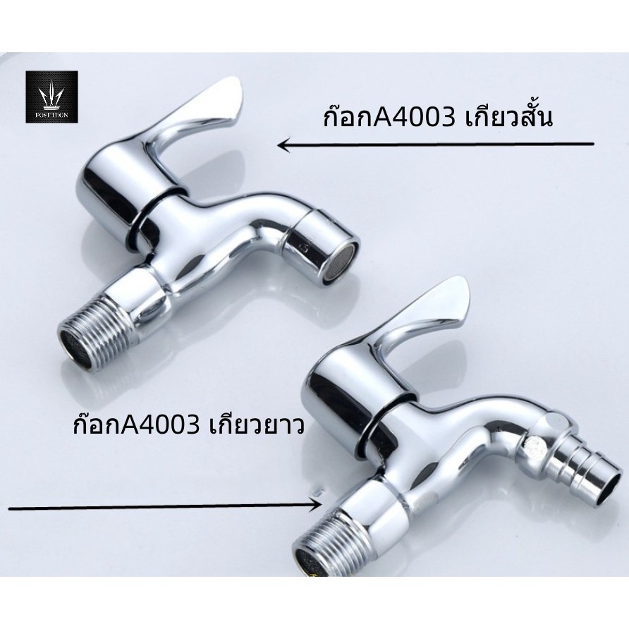 ก๊อกน้ำสนามสแตนเลสแท้ พร้อมหัวเสียบสายยาง รุ่น A4003