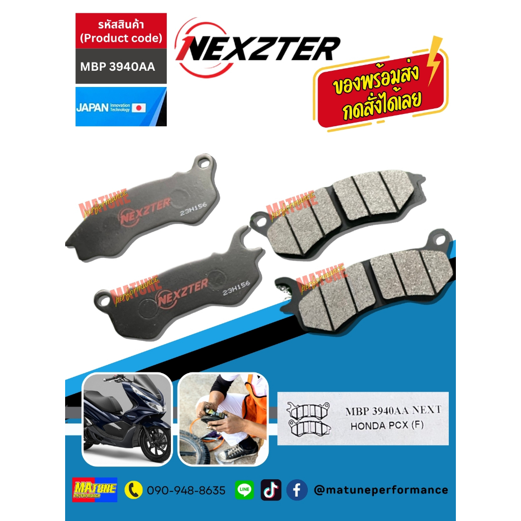 ผ้าเบรคหน้า Nexzter 3940AA สำหรับ HONDA PCX 125,PCX 150 (2012-2017),ALL NEW SCOOPY i,ZOOMER X,MOOVE
