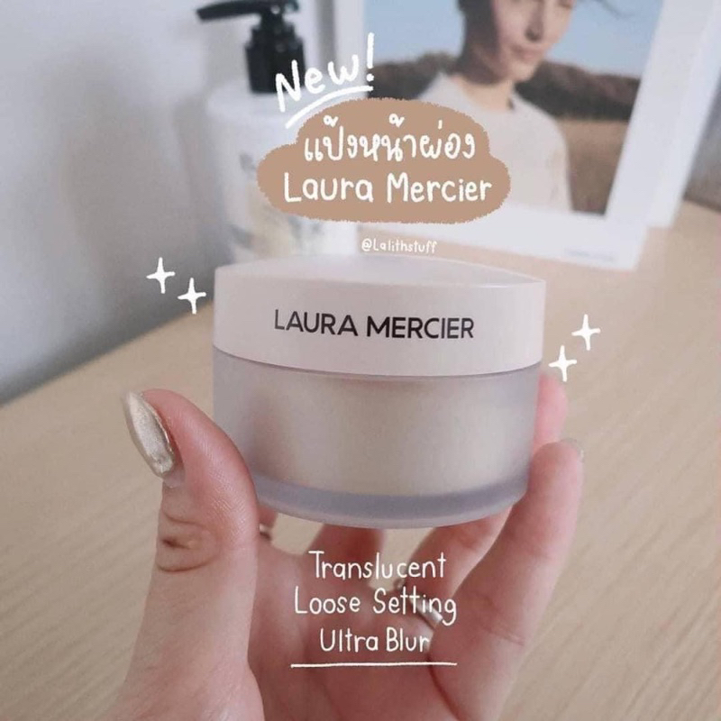 ✨Laura Mercier Ultra-Blur Talc-Free แป้งเบลอผิว✨👑