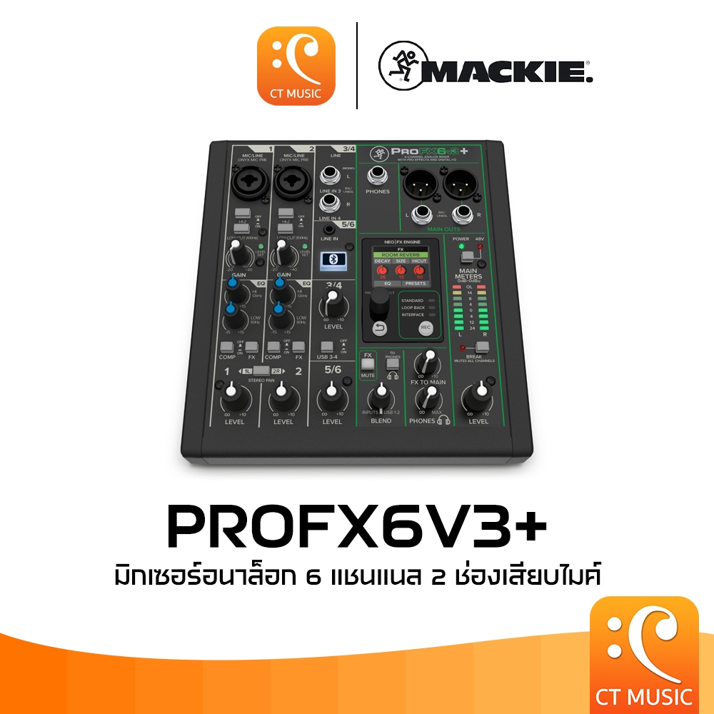 Mackie ProFX6v3+ Analog Mixer มิกเซอร์ อนาล็อกมิกเซอร์ Pro FX6 v3+ ProFX6 FX6v3+ Plus