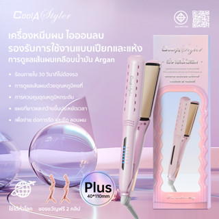 CoolAstylerเครื่องม้วนผม 2in1 ใช้ได้ทั่วโลกรุ่นจานเซรามิกกว้…