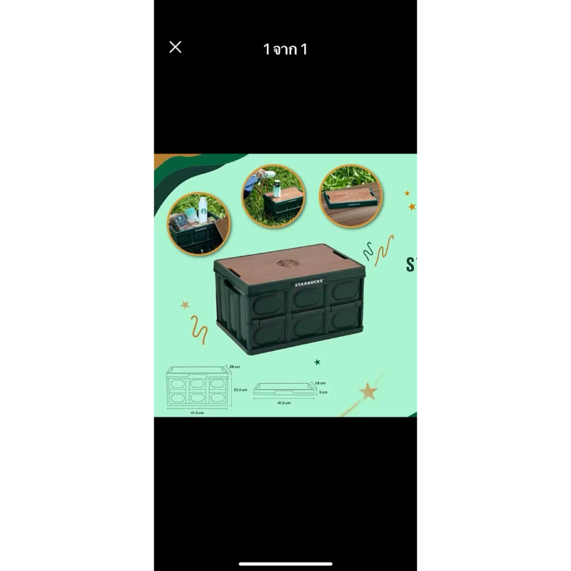 Starbucks rewards gift 2024