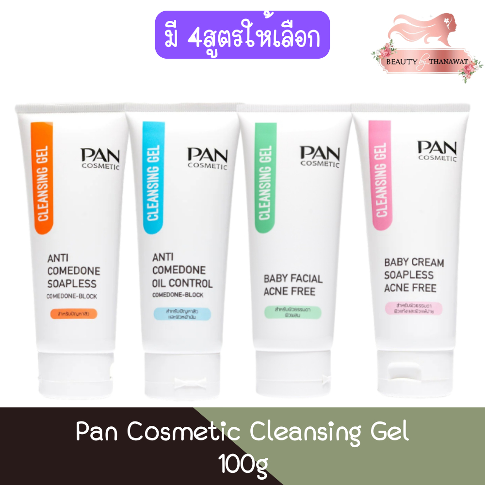Pan Cosmetic Cleansing Gel 100g. แพน คอสเมติก คลีนซิ่ง เจล 100กรัม