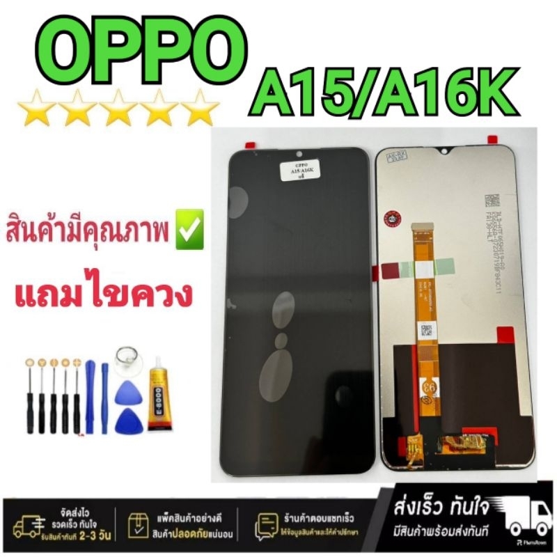 หน้าจอ OPPO A15/A16K แท้ จอ LCD Display พร้อมทัชสกรีน
