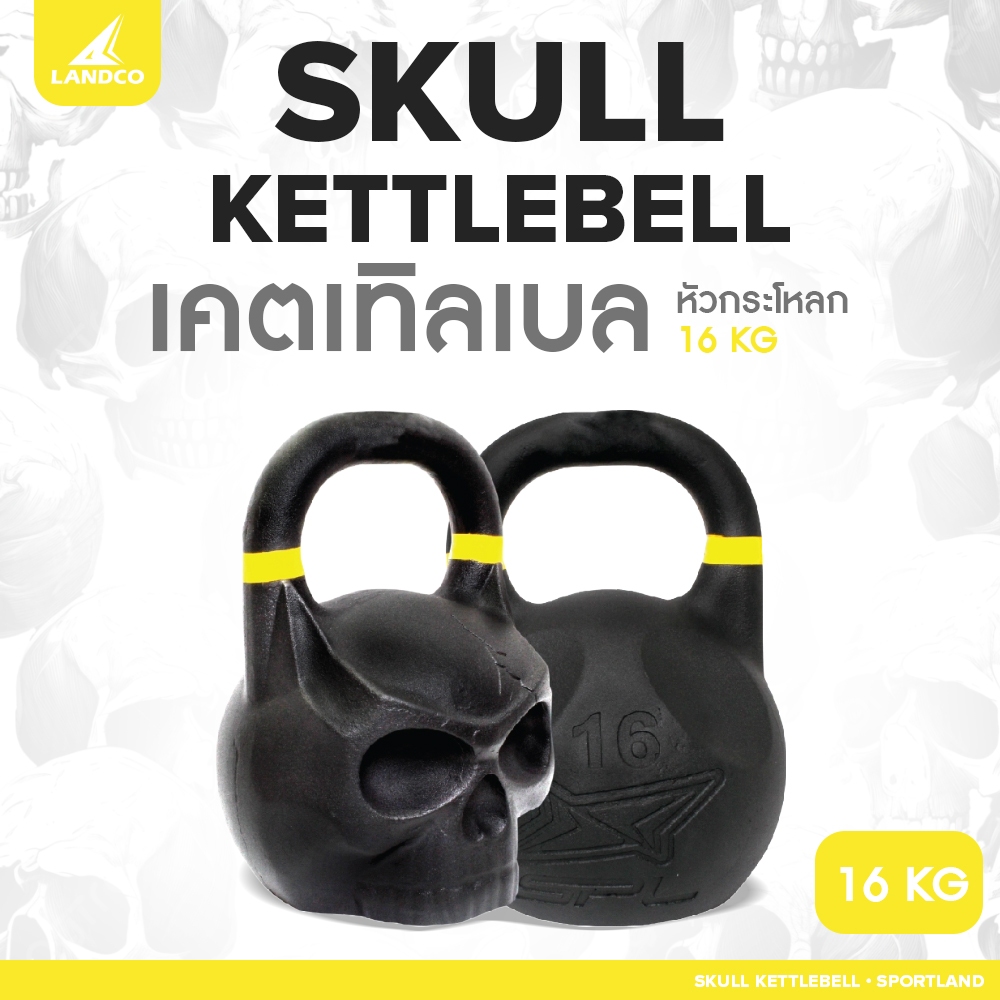 SPORTLAND เคตเทิลเบลหัวกะโหลก SPL Skull Kettlebell 16kg./40Lb (3040)