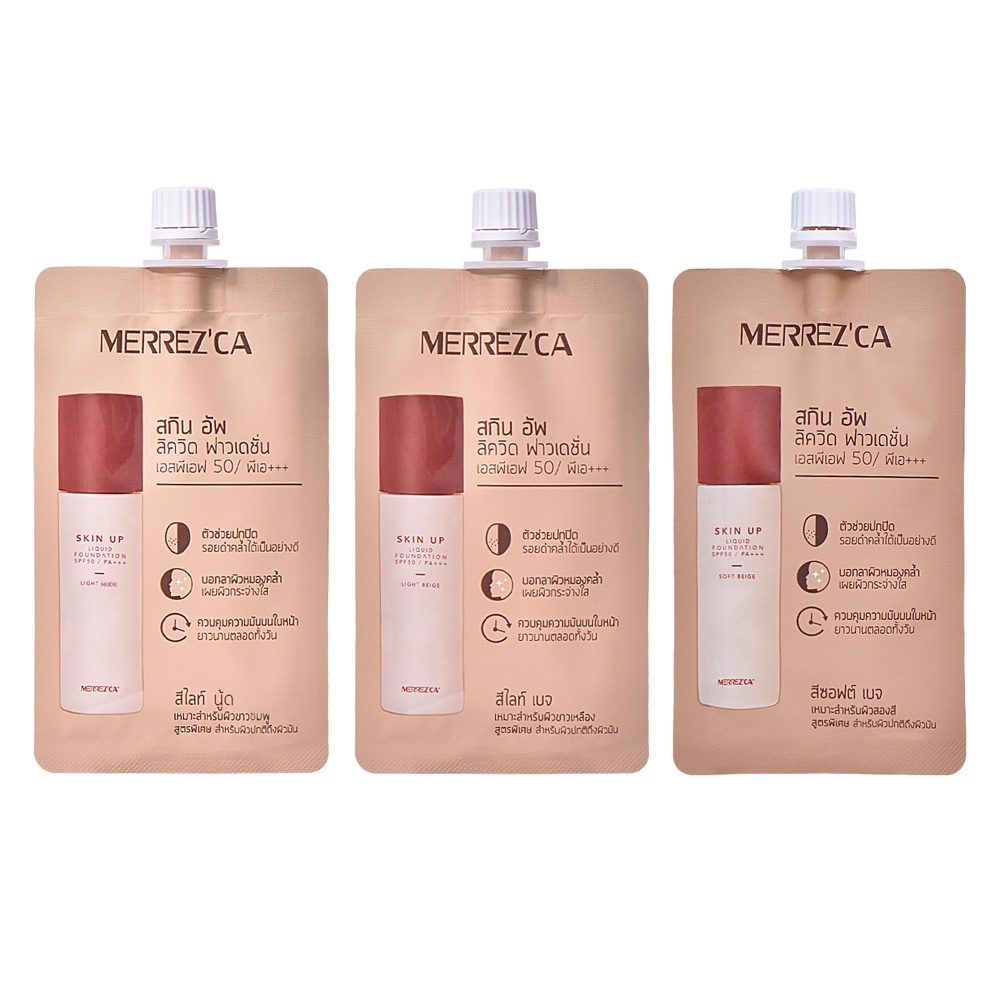 Merrez'ca Skin Up Liquid Foundation SPF 50 PA+++ เมอร์เรซก้า รองพื้น กันน้ำ 5 มล.