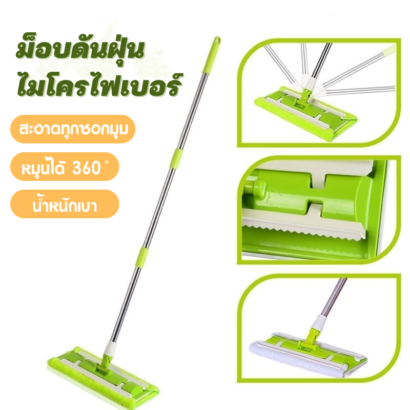 ไม้ม็อบ ไม้ถูพื้น ม็อบถูพื้น ม็อบดันฝุ่น ไม้ถูพร้อมผ้า ม็อบทำความสะอาดพื้น ผ้าไมโครไฟเบอร์
