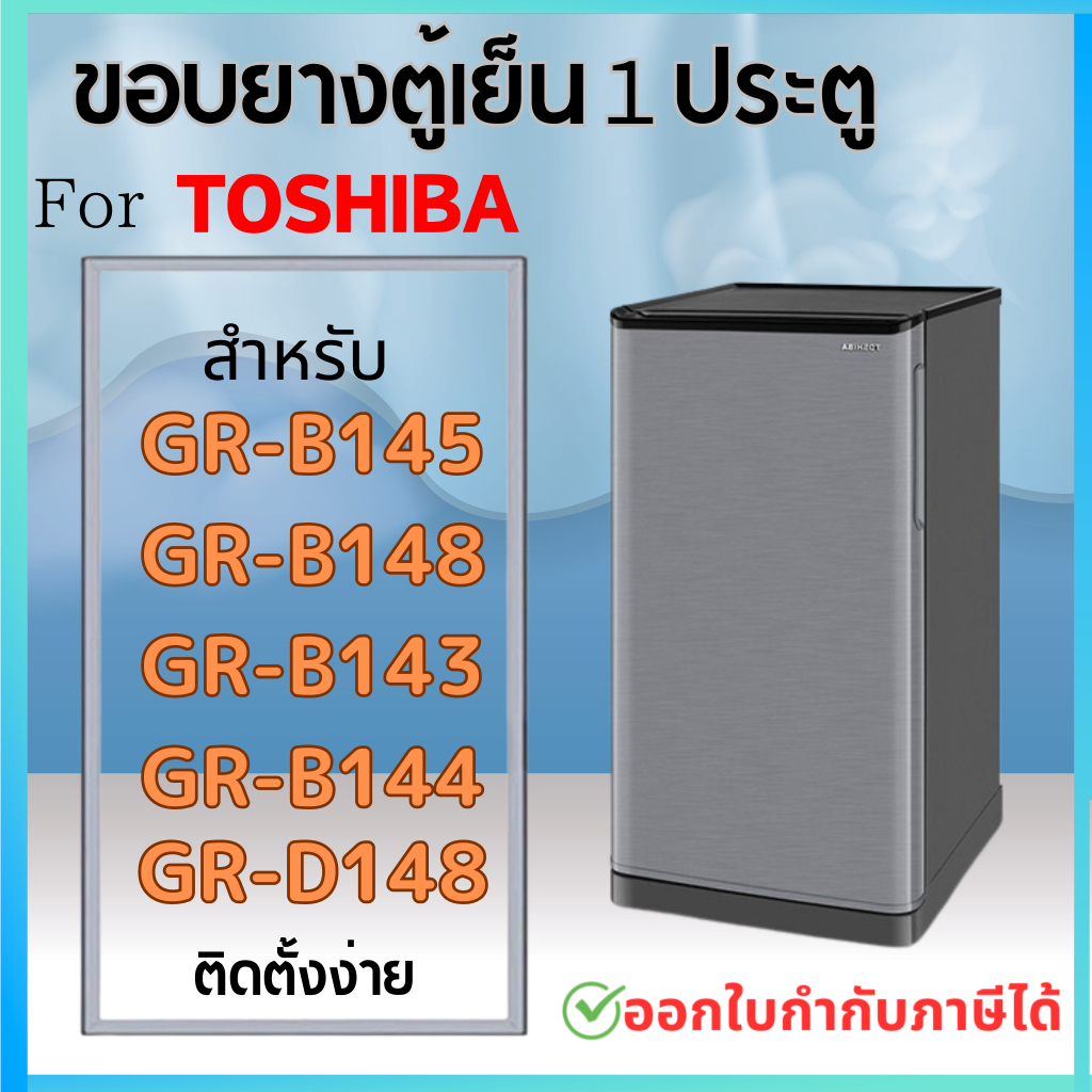 ขอบยางตู้เย็นTOSHIBA รุ่น GR-D-148, GR-B148, GR-B145, GR-B143, GR-B144