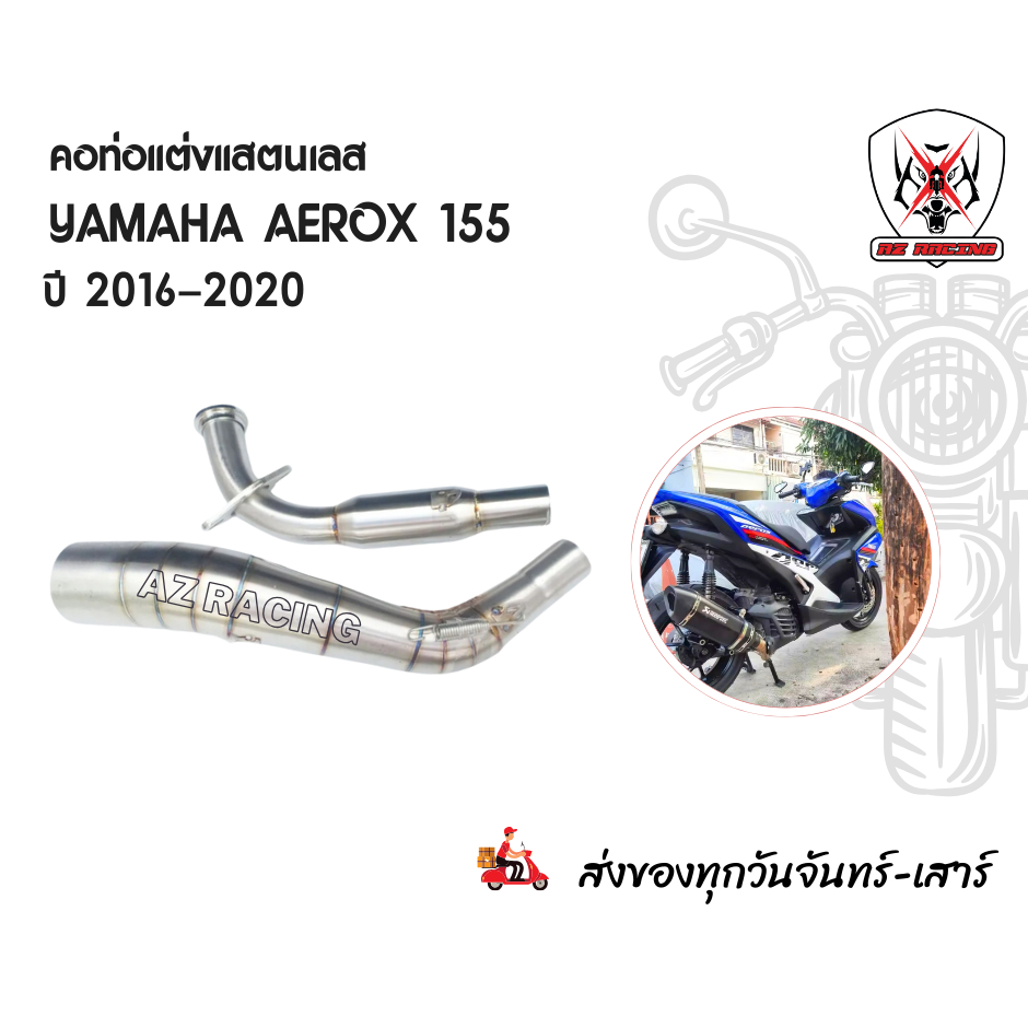 คอท่อ YAMAHA  Aerox155 ปี 2016-2020 แสตนเลสเกรด 304 อย่างดีสวมปลายท่อแต่งขนาด 2 นิ้ว(51 มม.)