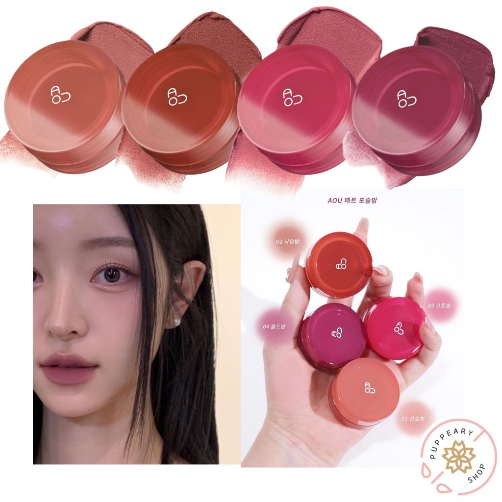 ( แท้/พร้อมส่งทุกสี ยกเว้น01 ) AOU FLOOFY MATTE BALM 4.5 g ลิปแมตต์ เนื้อนุ่ม