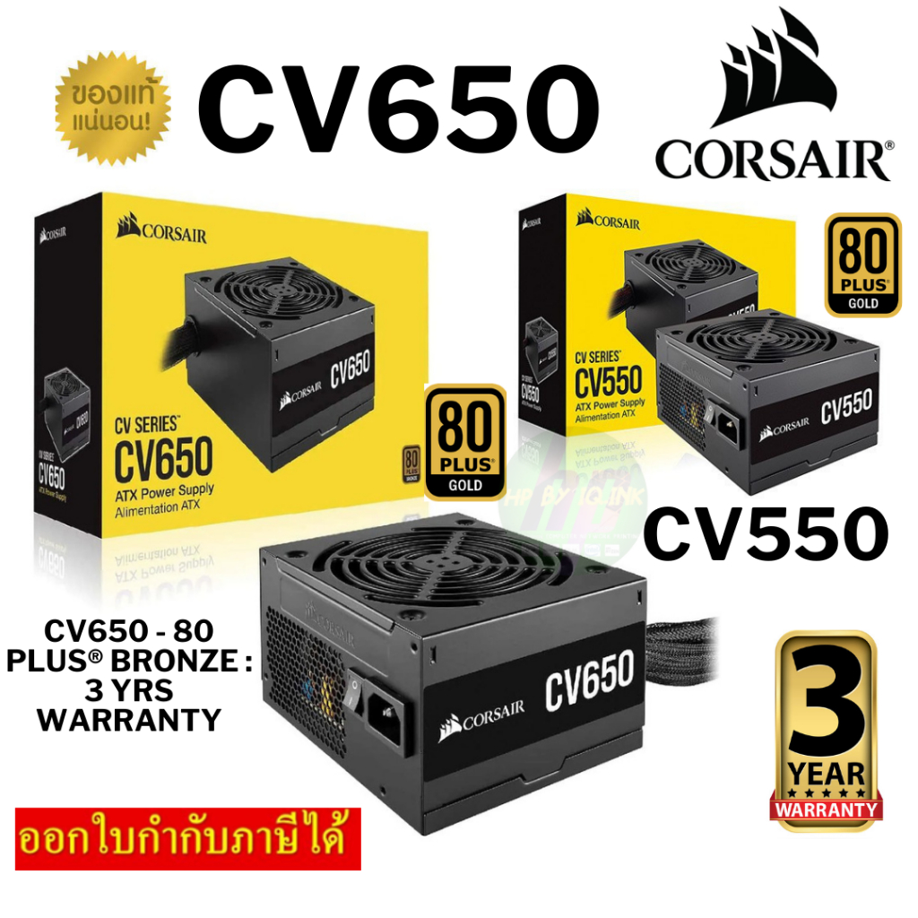 (CV650-2CONNECTORES) POWER SUPPLY (อุปกรณ์จ่ายไฟ) CORSAIR 650W 80 PLUS BRONZE (CP-9020236-NA) (BLACK