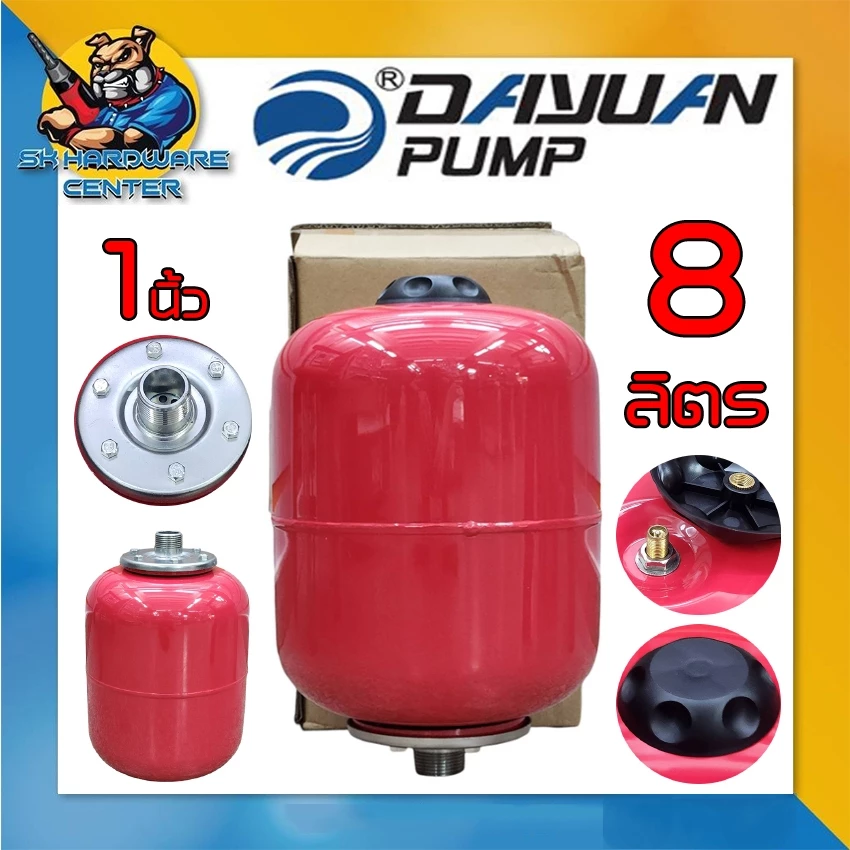 ถังแรงดันปั้มน้้ำ ไดอะแฟรม ขนาด 8ลิตร ขนาดเกลียว 1นิ้ว ยี่ห้อ DAYUAN รุ่น SP-DY-PT-8L
