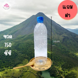 ขวดเพ็ท 750 ซีซี (50ใบ)(พร้อมฝา)ขวดน้ำดื่ม ขวดน้ำผลไม้ ขวดพลาสติก ✅