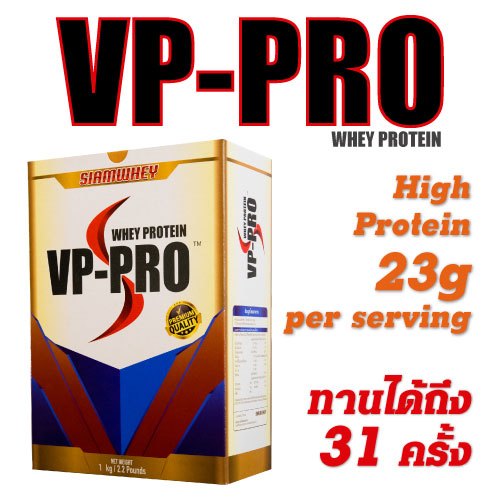 เวย์โปรตีนสูตรลีน VP-GOLD Whey Protein Isolate ขนาด 2.2 ปอนด์