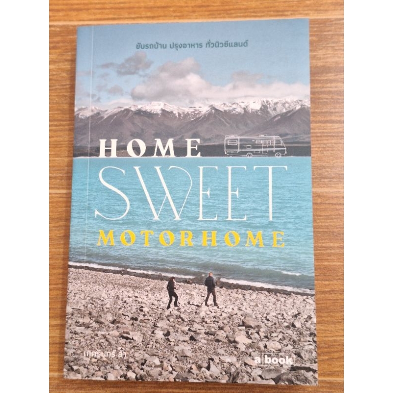 HOME SWEET  MOTRHOME