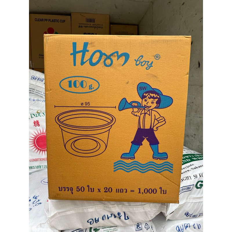 (ขายยกลัง) ถ้วย 100 กรัม Hornboy เนื้อนิ่ม บรรจุลังละ 1,000ใบ