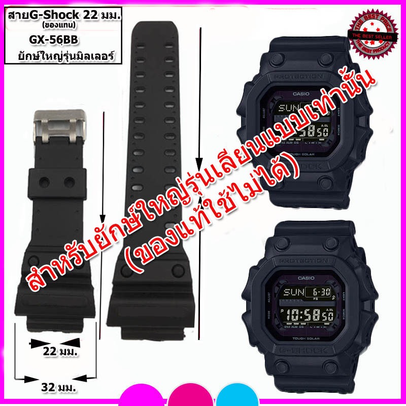สายนาฬิกาจีชอร์ค G-SHOCK รุ่น GX-56BB สายนาฬิกายักษ์ใหญ่ ขนาด 21 มม.สายยางสีดำด้าน ไม่เหนียวมือ ไม่ค