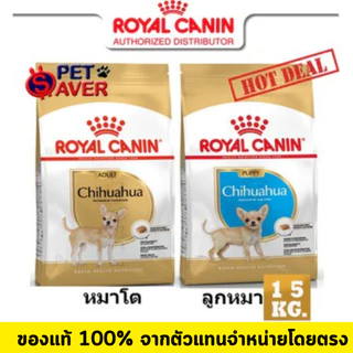 Royal Canin Chihuahua Puppy / Chihuahua adult 1.5kg ลูกสุนัขชิวาว่า / ชิวาว่า โต 1.5kg.
